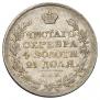 1 rouble 1825 year