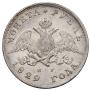 1 rouble 1829 year