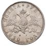 1 rouble 1830 year