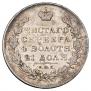 1 rouble 1831 year
