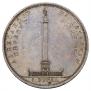 1 рубль 1834 года