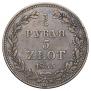 3/4 roubles - 5 złotych 1835 year