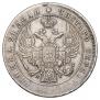 1 рубль 1836 года