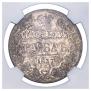 1 рубль 1837 года