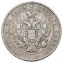 1 рубль 1837 года