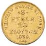 3 рубля - 20 злотых 1839 года
