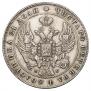 1 rouble 1840 year