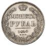 1 rouble 1840 year