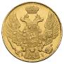 5 roubles 1842 year