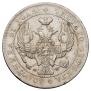 1 rouble 1843 year