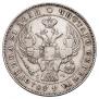 1 rouble 1843 year