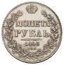 1 rouble 1843 year