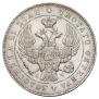 1 rouble 1843 year