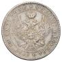 1 рубль 1844 года