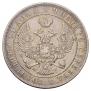 1 рубль 1844 года