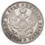 1 рубль 1844 года
