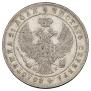 1 рубль 1844 года
