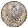 1 рубль 1845 года