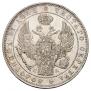 1 rouble 1846 year