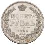 1 rouble 1846 year