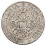 25 kopecks - 50 groszy 1846 year