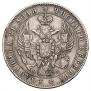 1 rouble 1847 year
