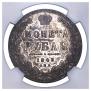 1 рубль 1848 года