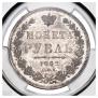 1 rouble 1852 year