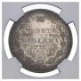 Poltina 1853 year