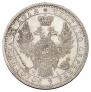 1 rouble 1854 year