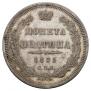 Poltina 1855 year