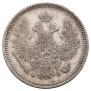 20 kopecks 1857 year