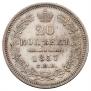 20 kopecks 1857 year