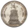 1 рубль 1859 года