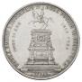 1 рубль 1859 года