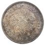 25 kopecks 1859 year