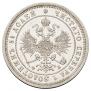 25 kopecks 1860 year