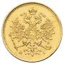 3 roubles 1871 year