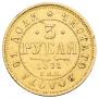 3 roubles 1871 year