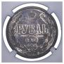 1 rouble 1871 year