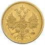 5 roubles 1877 year
