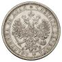 1 rouble 1884 year