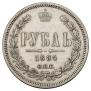 1 rouble 1884 year