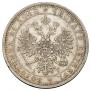 1 rouble 1885 year