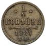 1/4 kopeck 1887 year