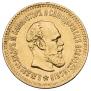5 roubles 1888 year