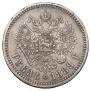 1 rouble 1888 year