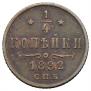 1/4 kopeck 1892 year