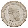 50 kopecks 1894 year