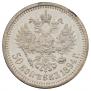 50 kopecks 1894 year